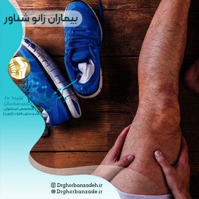 آسیب های زانو در بیماران زانو شناور آسیب های زانو در بیماران زانو شناور