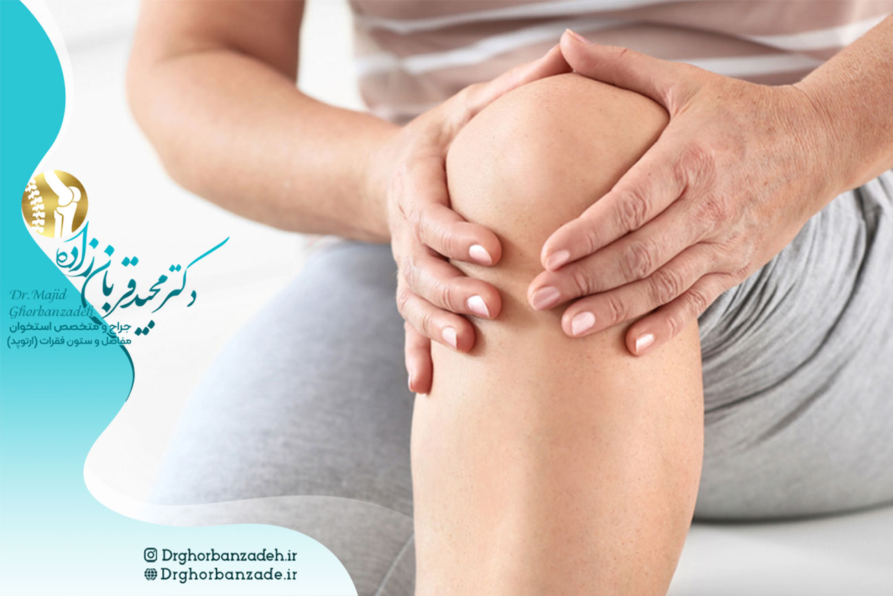 مهم ترین آسیب های زانو در بیماران زانو شناور