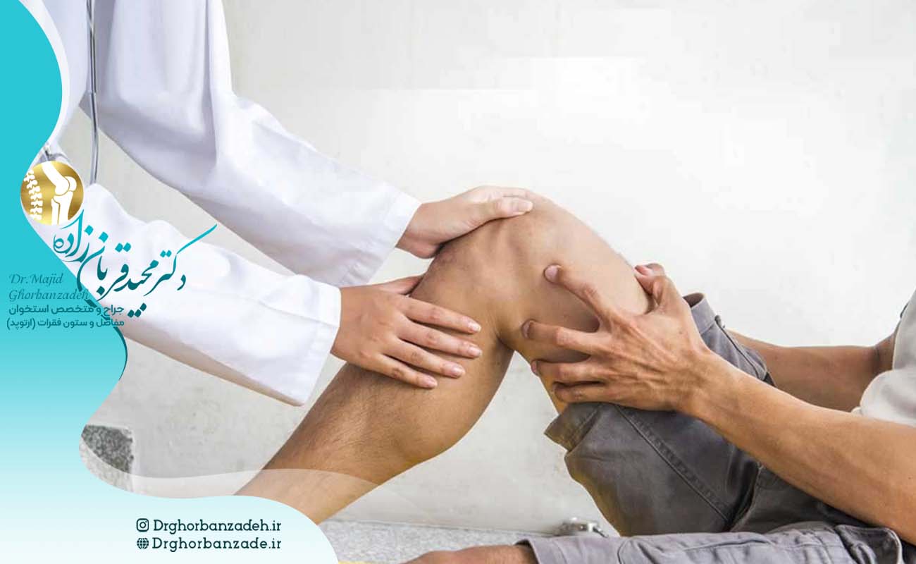 عوارض تعویض مفصل زانو در سالمندان